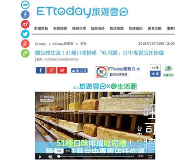 麵包控注意!51種口味排成「吐司牆」台中專賣店任你選